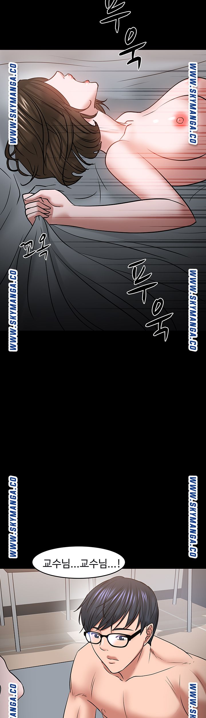 Desire Swamp Raw Chapter 36 Page 65
