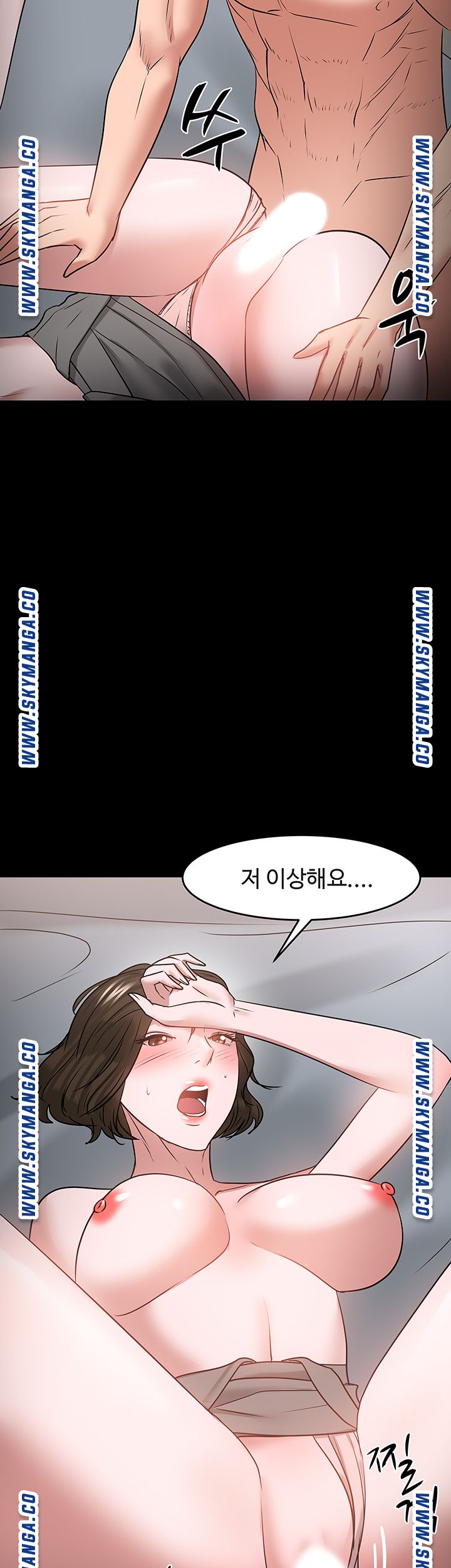 Desire Swamp Raw Chapter 36 Page 66