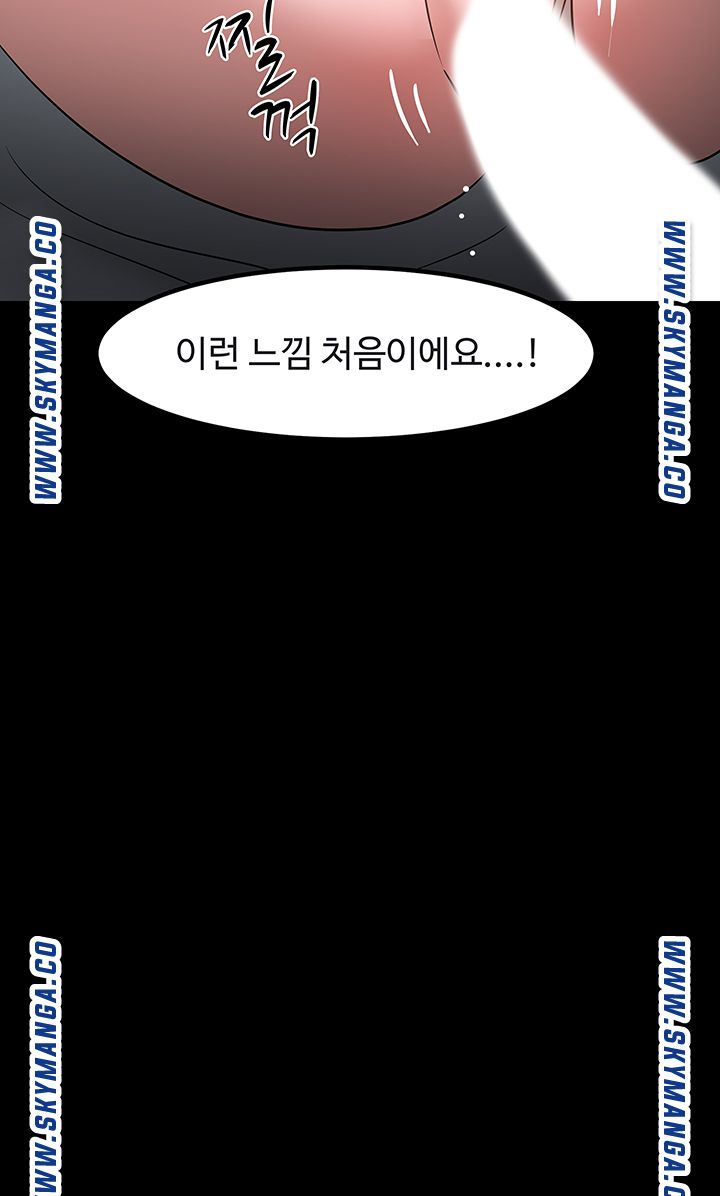 Desire Swamp Raw Chapter 36 Page 67