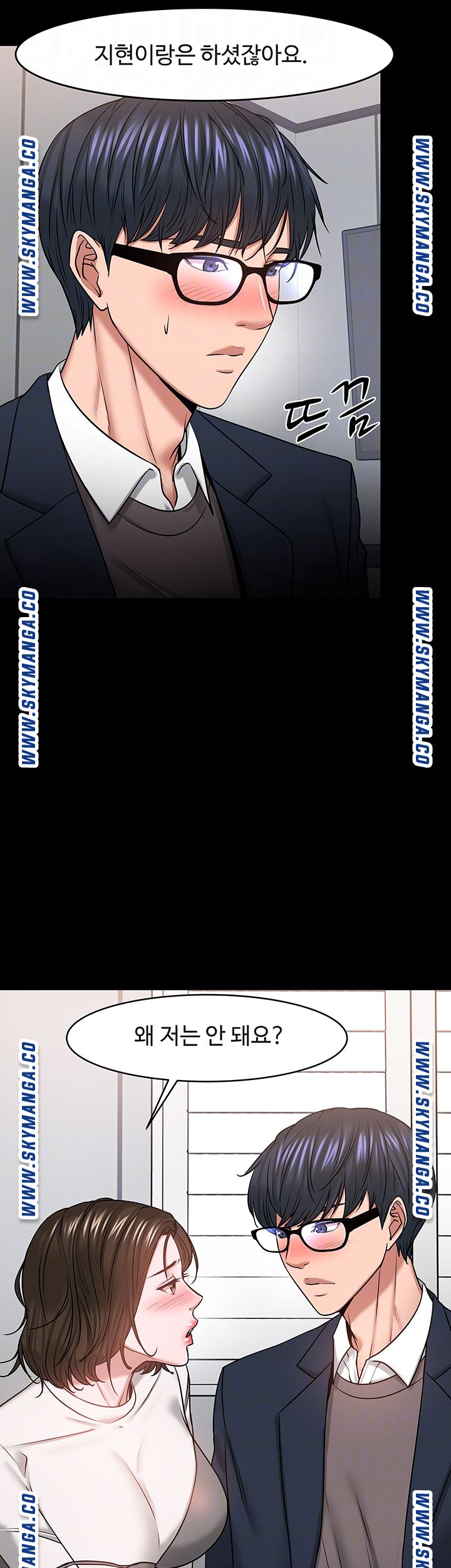 Desire Swamp Raw Chapter 36 Page 8