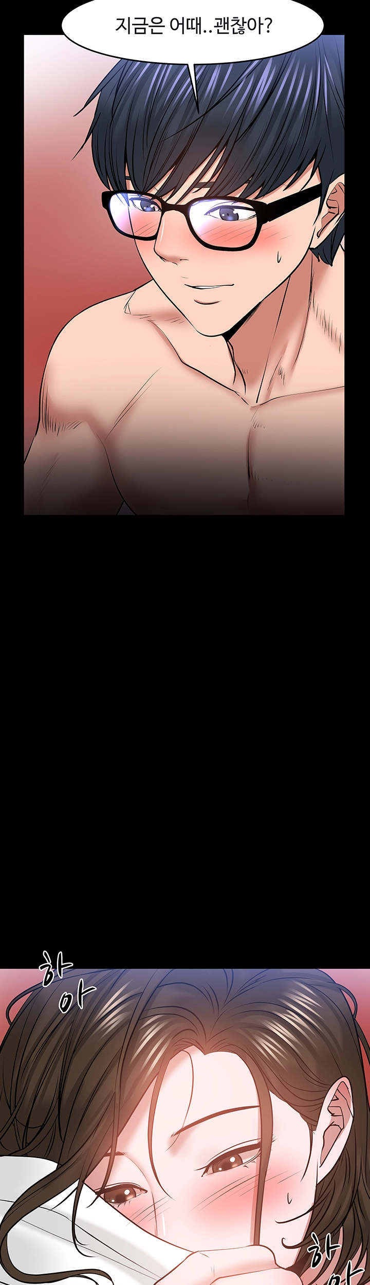 Desire Swamp Raw Chapter 37 Page 21