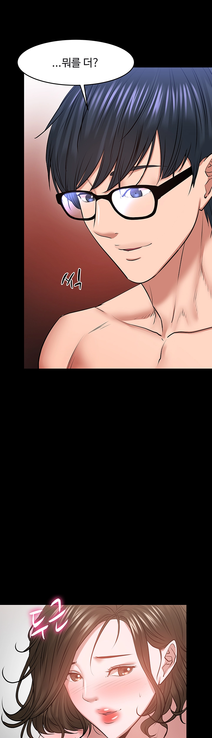 Desire Swamp Raw Chapter 37 Page 25