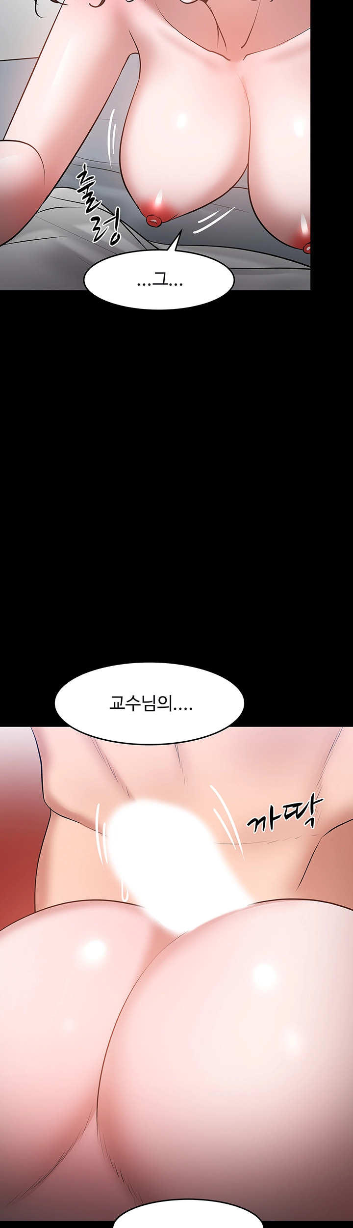 Desire Swamp Raw Chapter 37 Page 26