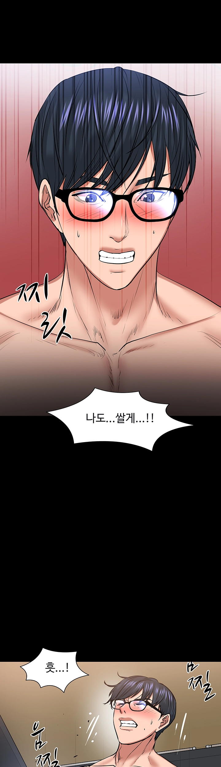 Desire Swamp Raw Chapter 37 Page 37