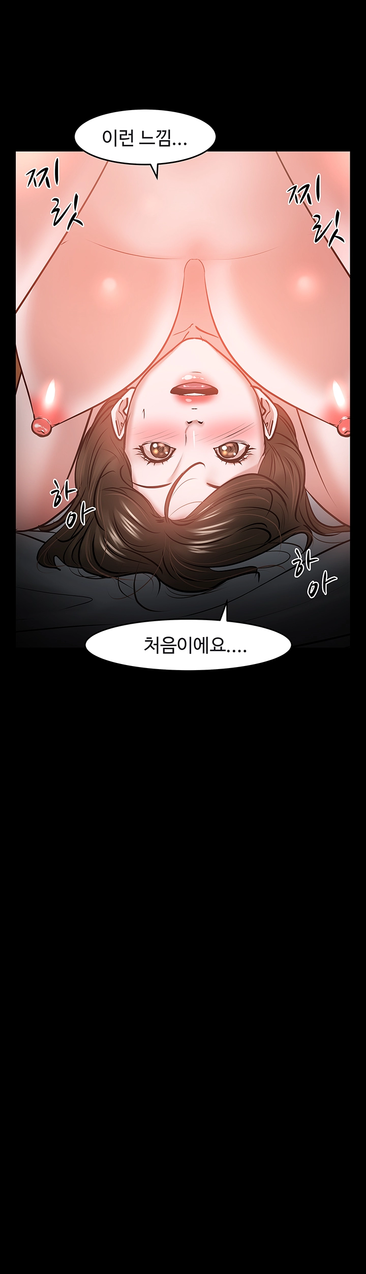 Desire Swamp Raw Chapter 37 Page 40