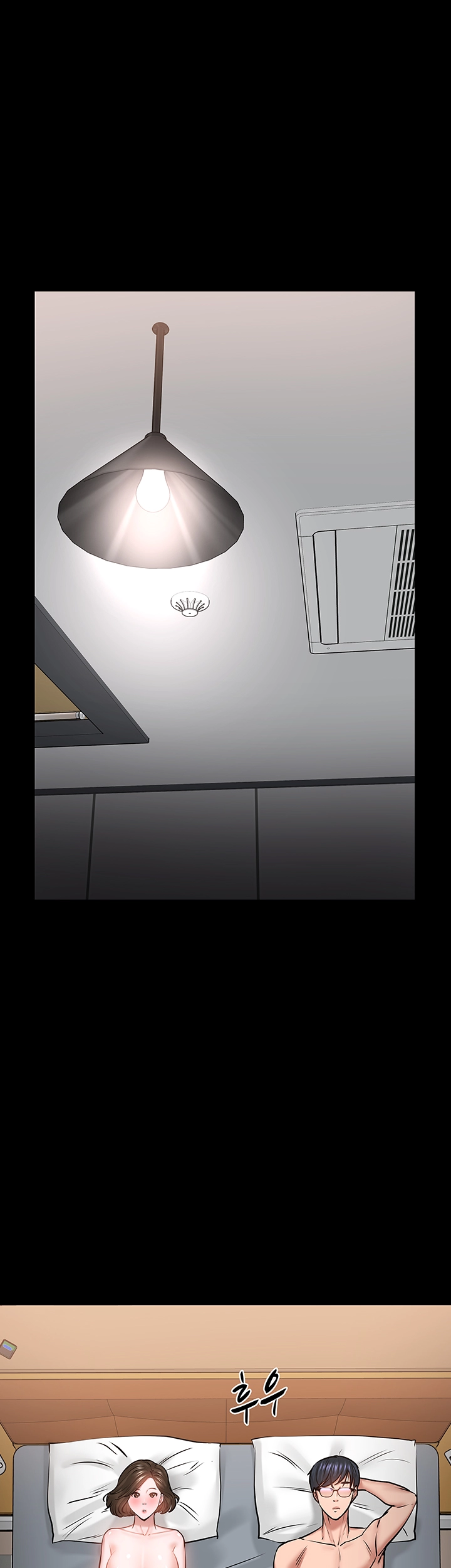 Desire Swamp Raw Chapter 37 Page 41