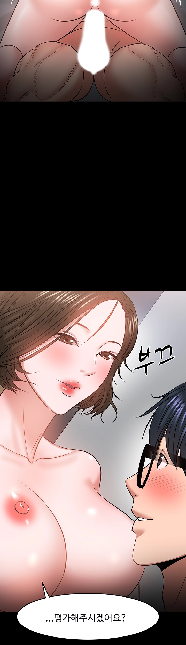 Desire Swamp Raw Chapter 37 Page 69