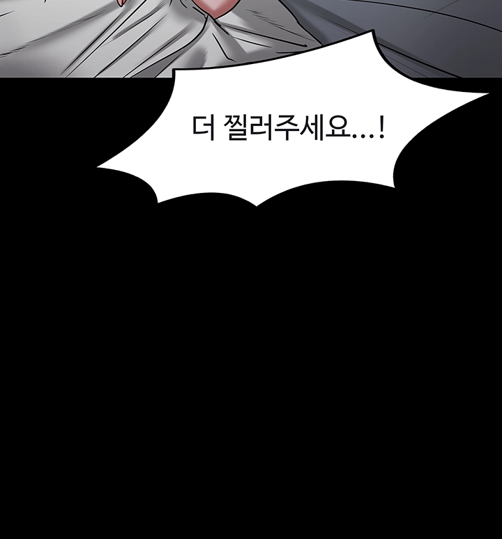 Desire Swamp Raw Chapter 37 Page 8