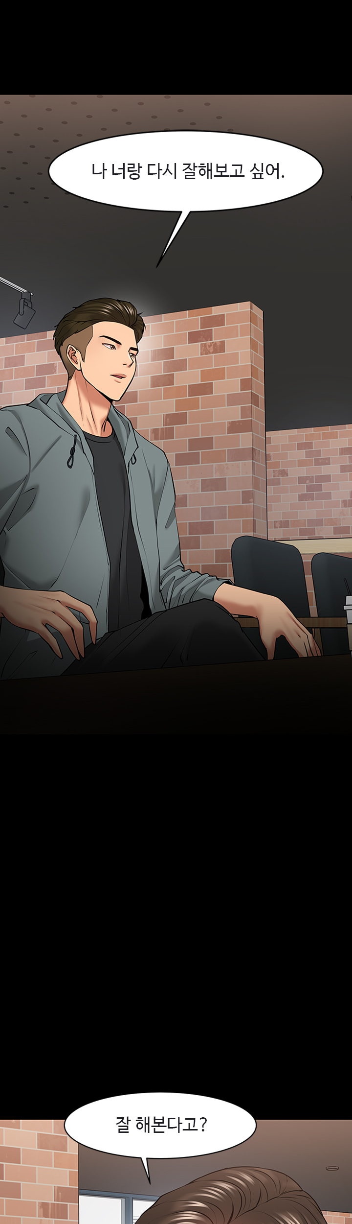 Desire Swamp Raw Chapter 38 Page 10