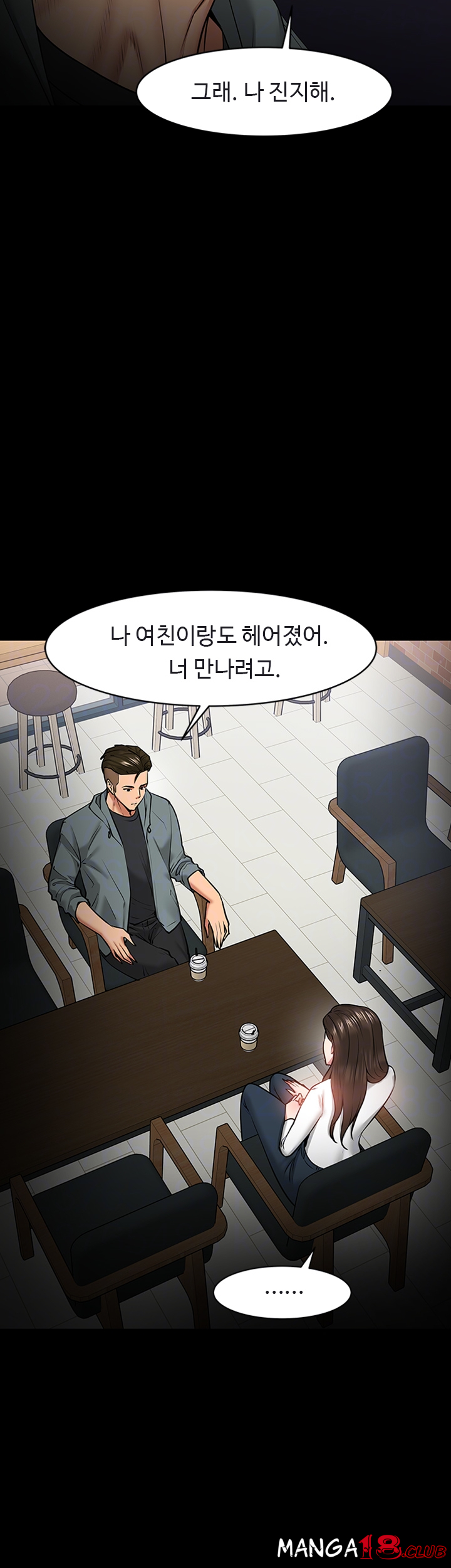 Desire Swamp Raw Chapter 38 Page 12