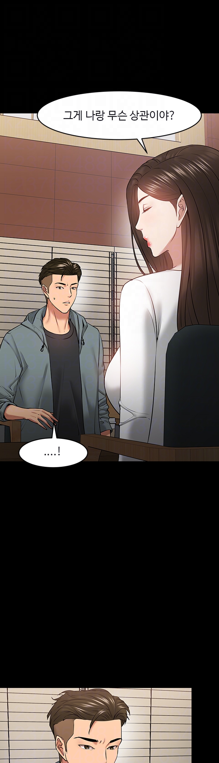 Desire Swamp Raw Chapter 38 Page 14