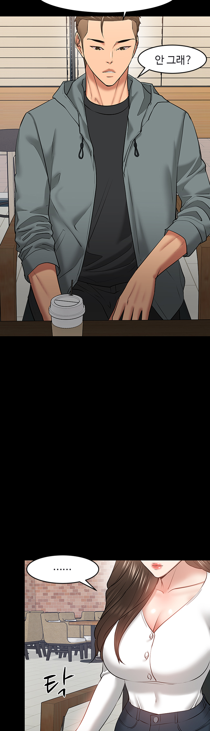 Desire Swamp Raw Chapter 38 Page 19