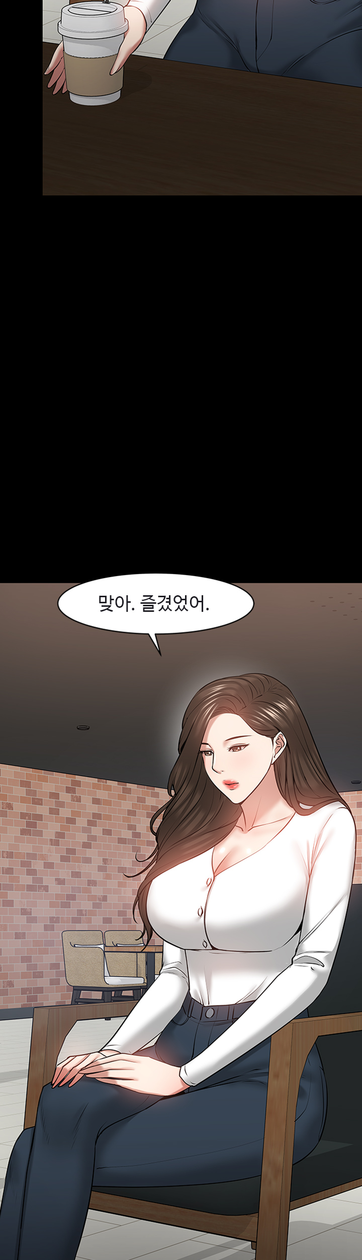 Desire Swamp Raw Chapter 38 Page 20