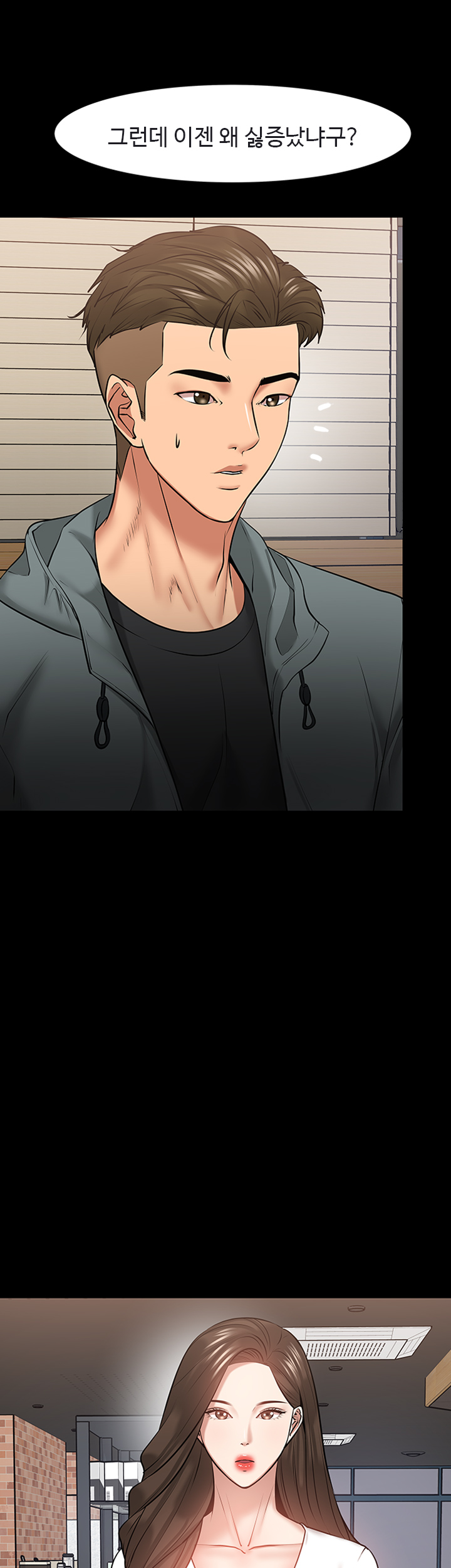 Desire Swamp Raw Chapter 38 Page 22