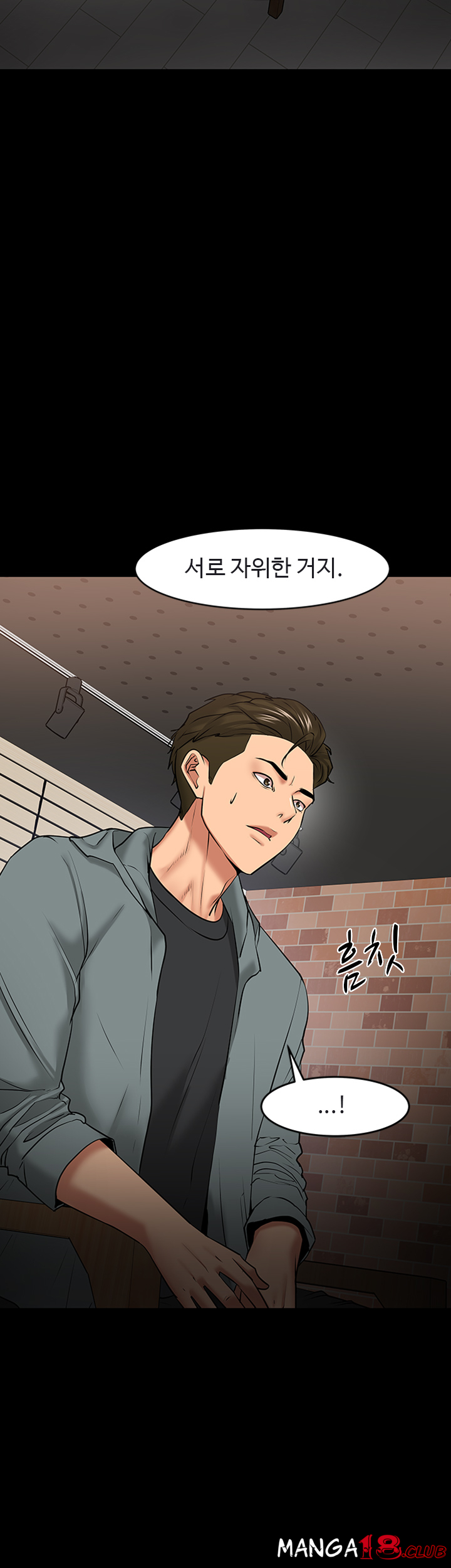 Desire Swamp Raw Chapter 38 Page 24