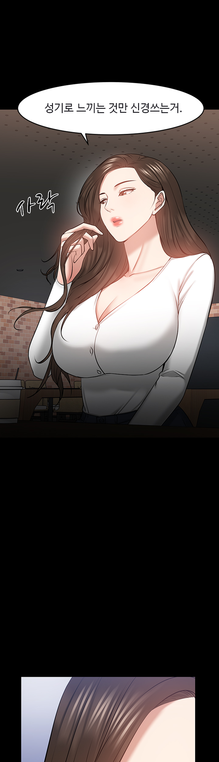 Desire Swamp Raw Chapter 38 Page 26