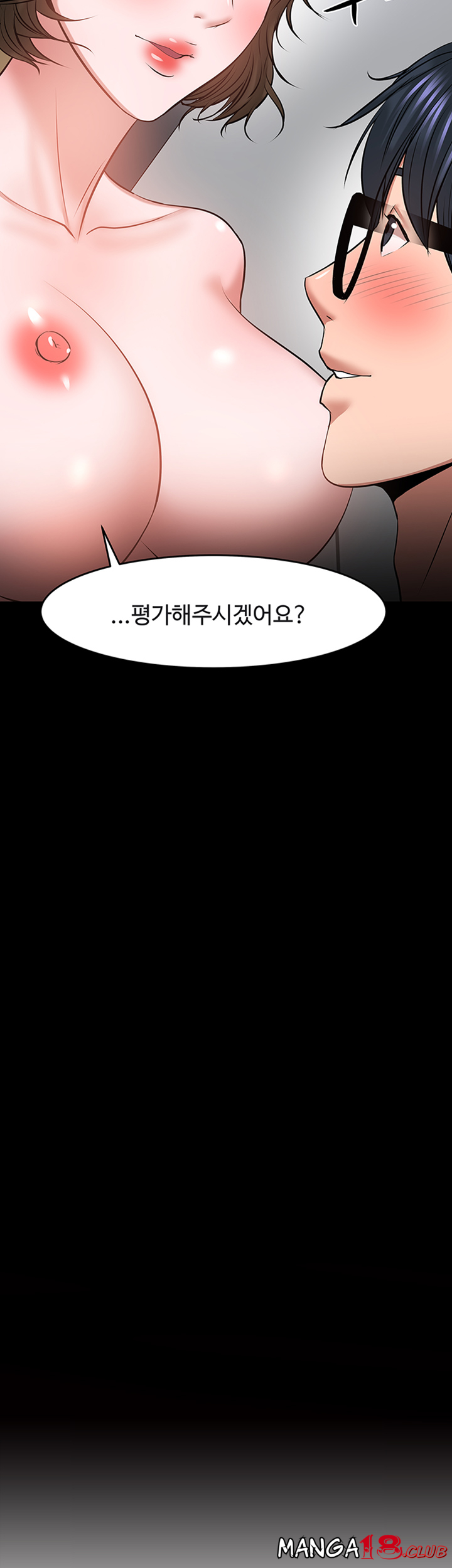 Desire Swamp Raw Chapter 38 Page 3