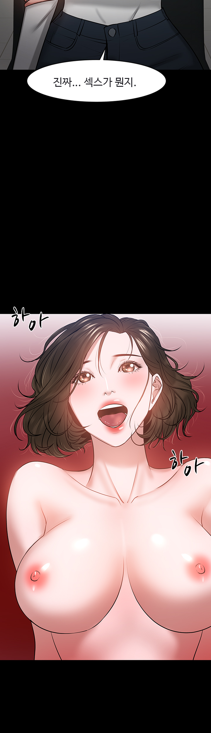 Desire Swamp Raw Chapter 38 Page 32