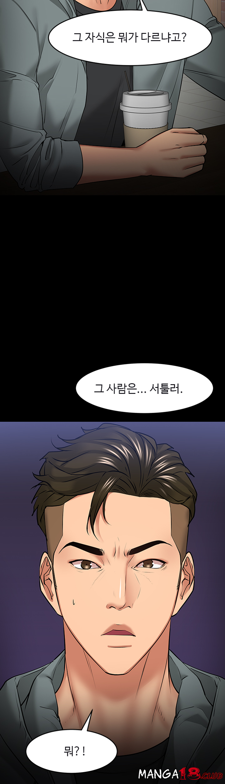 Desire Swamp Raw Chapter 38 Page 36