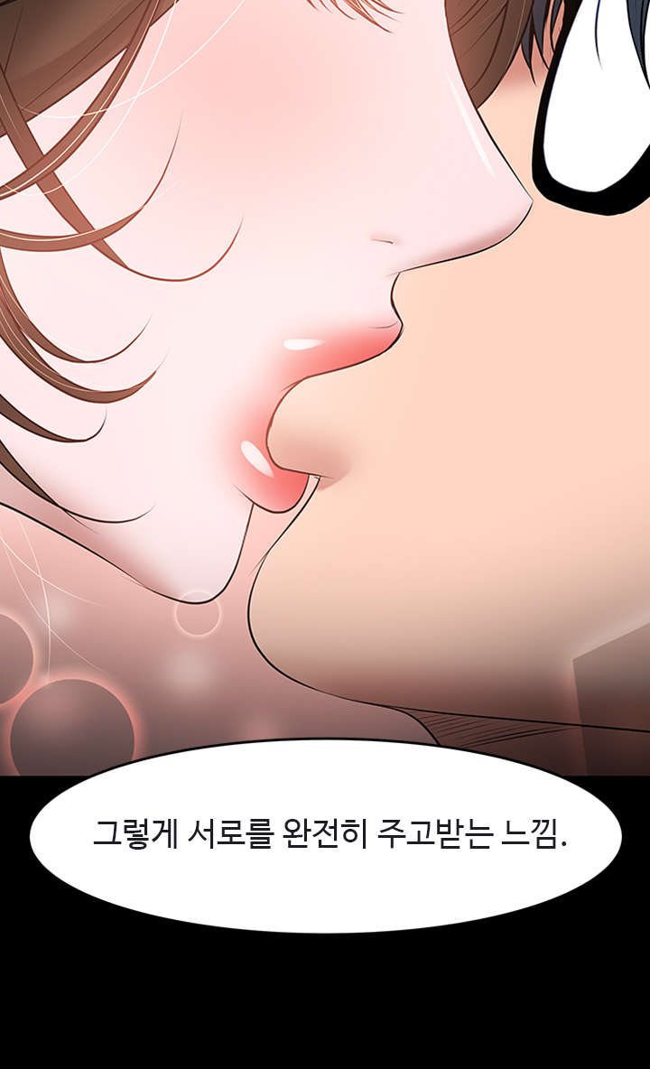 Desire Swamp Raw Chapter 38 Page 41