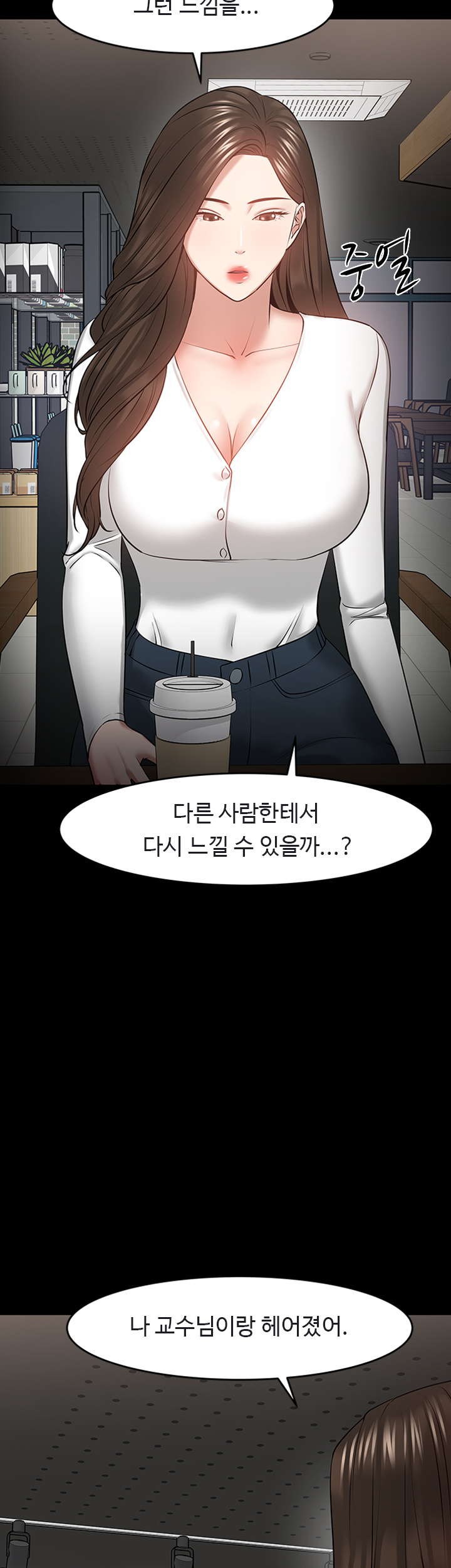 Desire Swamp Raw Chapter 38 Page 43