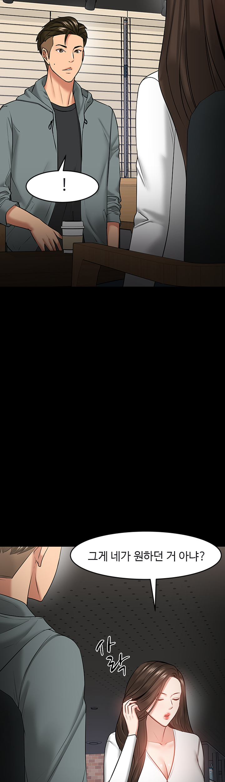 Desire Swamp Raw Chapter 38 Page 44