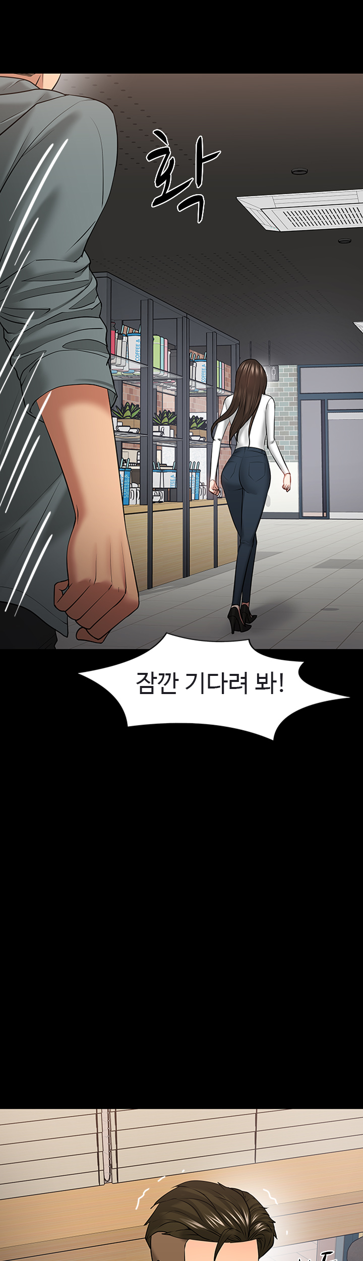 Desire Swamp Raw Chapter 38 Page 47