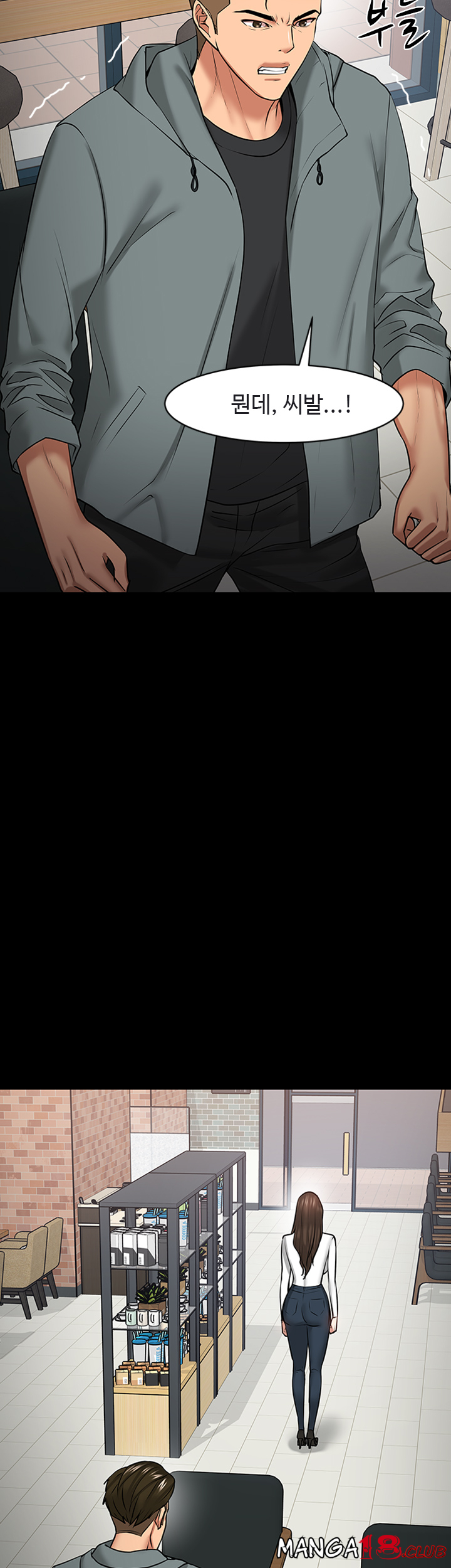 Desire Swamp Raw Chapter 38 Page 48