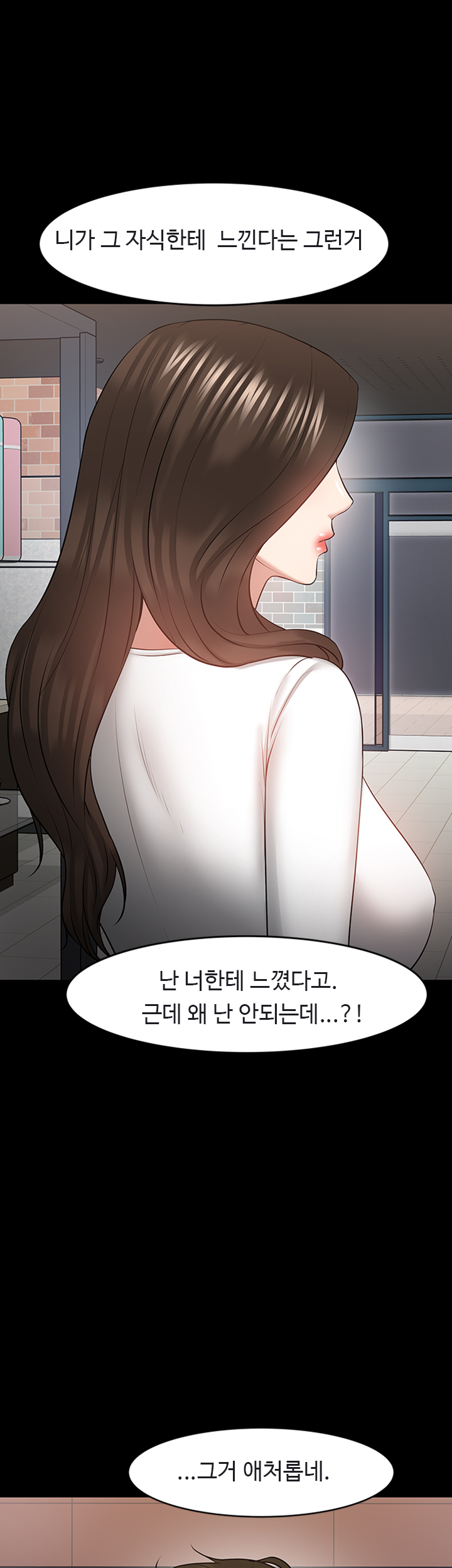 Desire Swamp Raw Chapter 38 Page 50