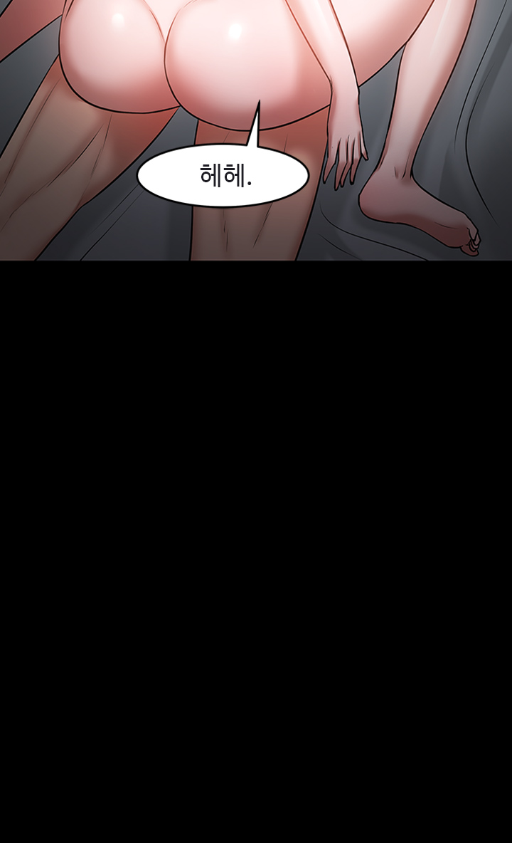 Desire Swamp Raw Chapter 38 Page 61
