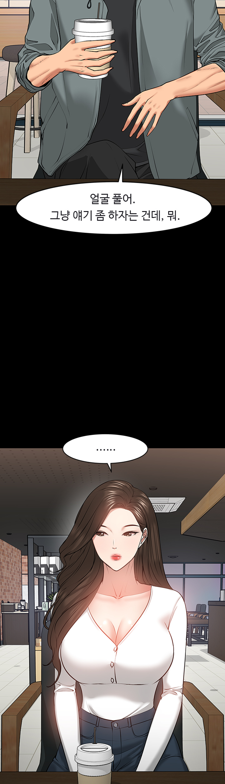 Desire Swamp Raw Chapter 38 Page 7