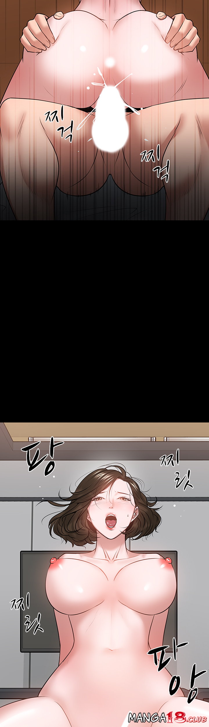 Desire Swamp Raw Chapter 38 Page 72