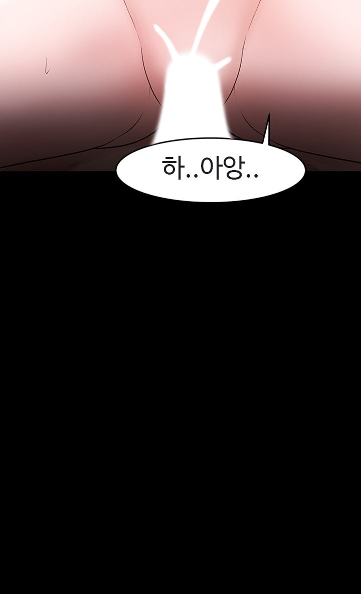 Desire Swamp Raw Chapter 38 Page 73