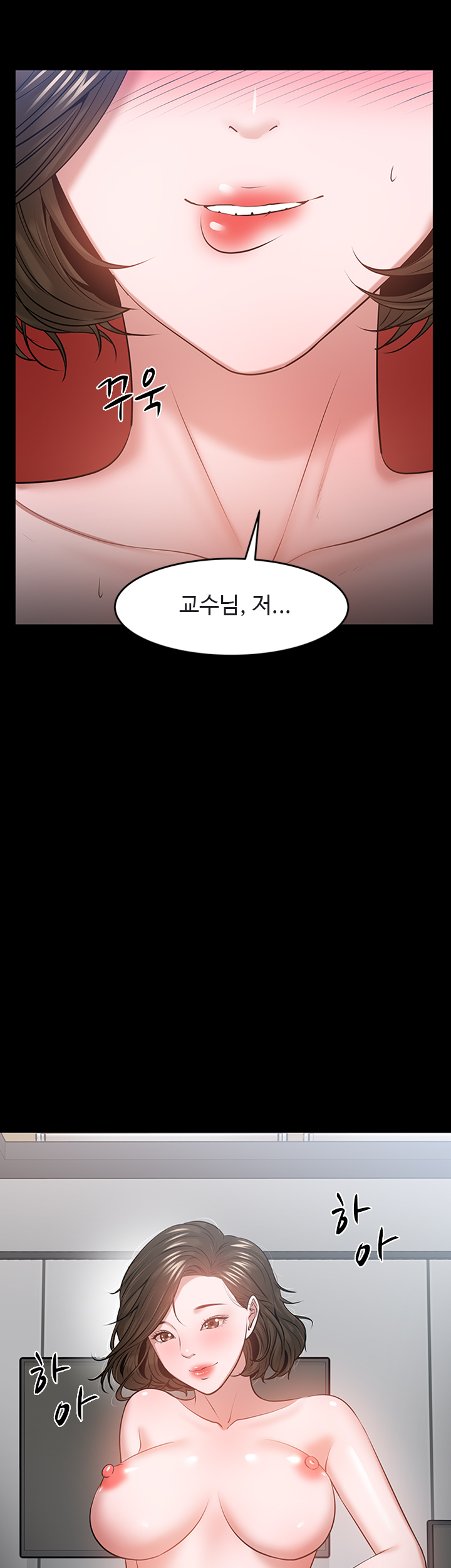 Desire Swamp Raw Chapter 38 Page 74