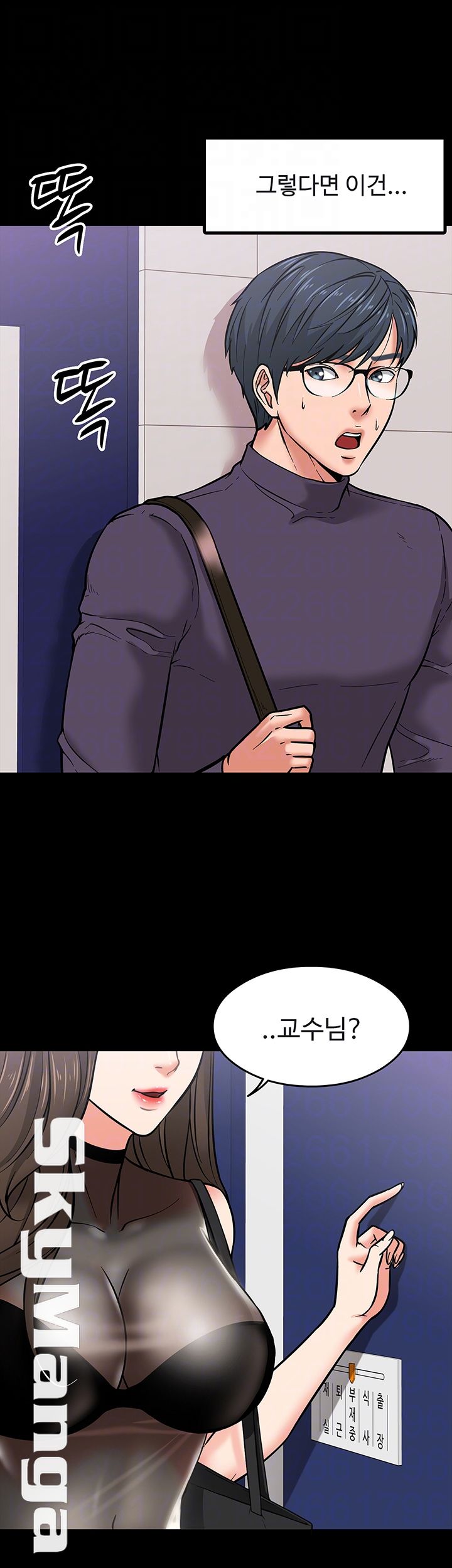 Desire Swamp Raw Chapter 4 Page 12