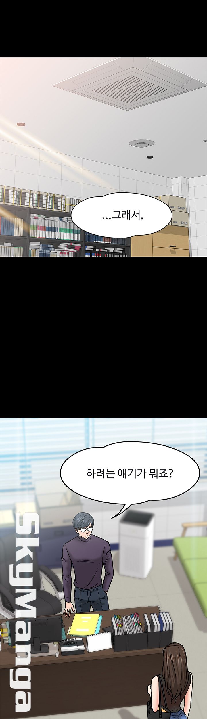 Desire Swamp Raw Chapter 4 Page 17