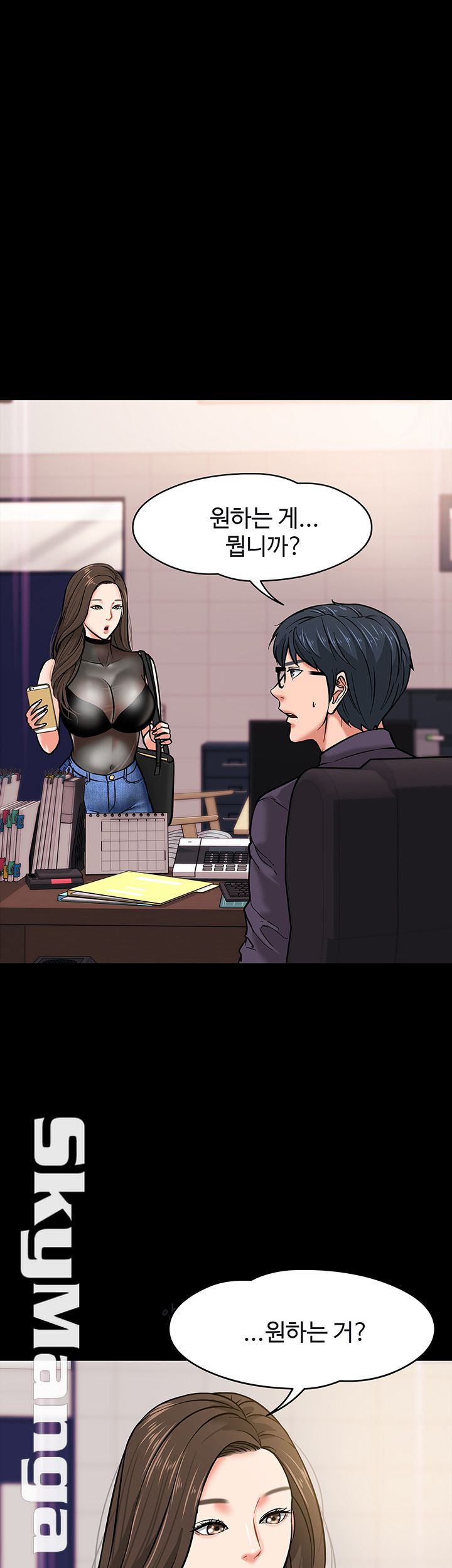 Desire Swamp Raw Chapter 4 Page 21