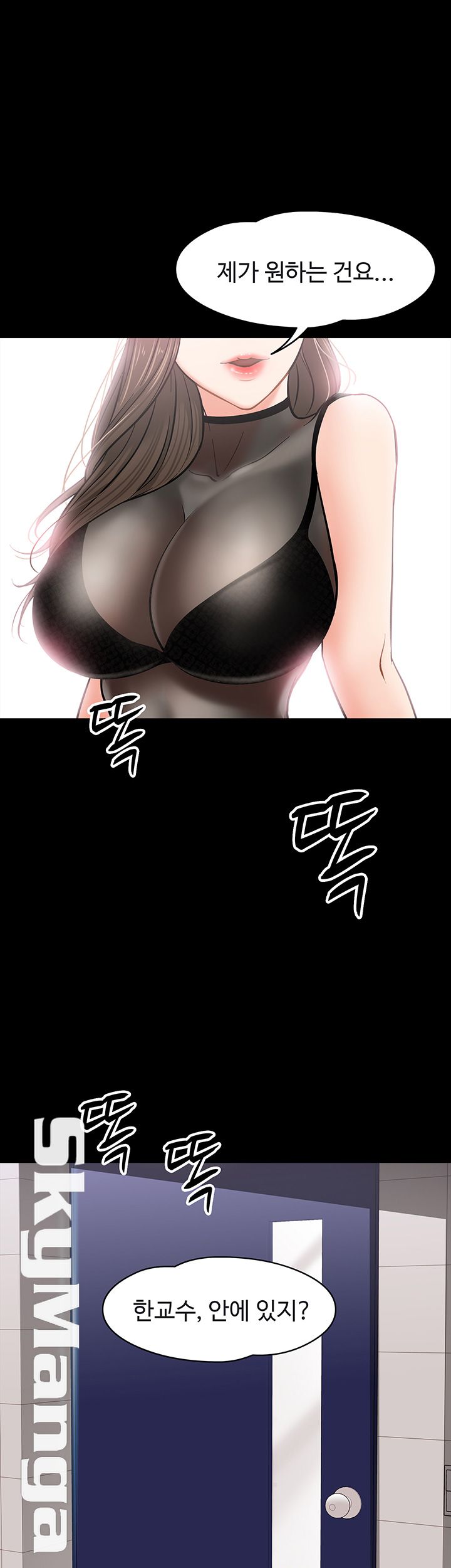 Desire Swamp Raw Chapter 4 Page 23