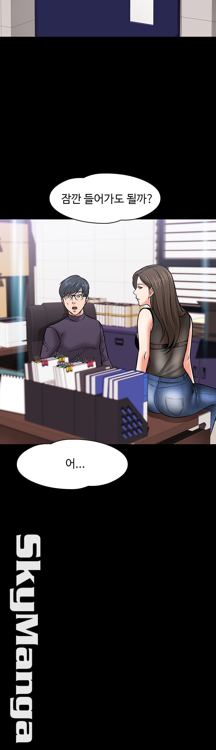 Desire Swamp Raw Chapter 4 Page 24