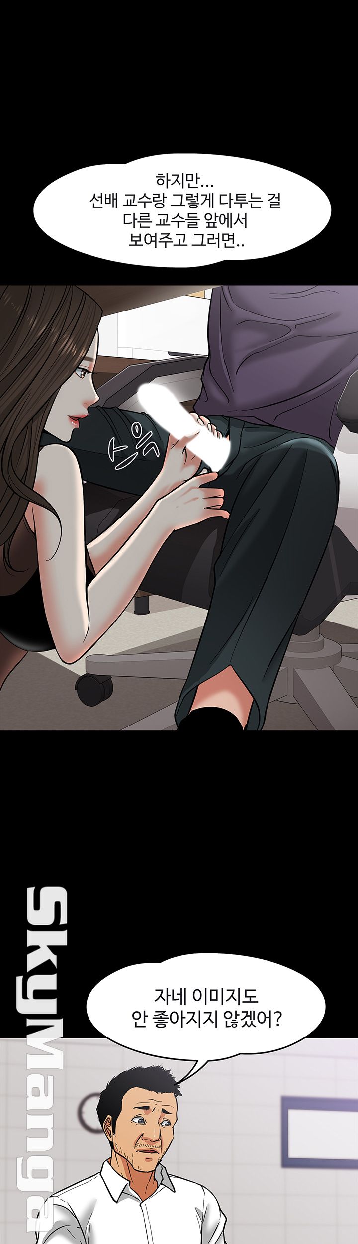 Desire Swamp Raw Chapter 4 Page 33