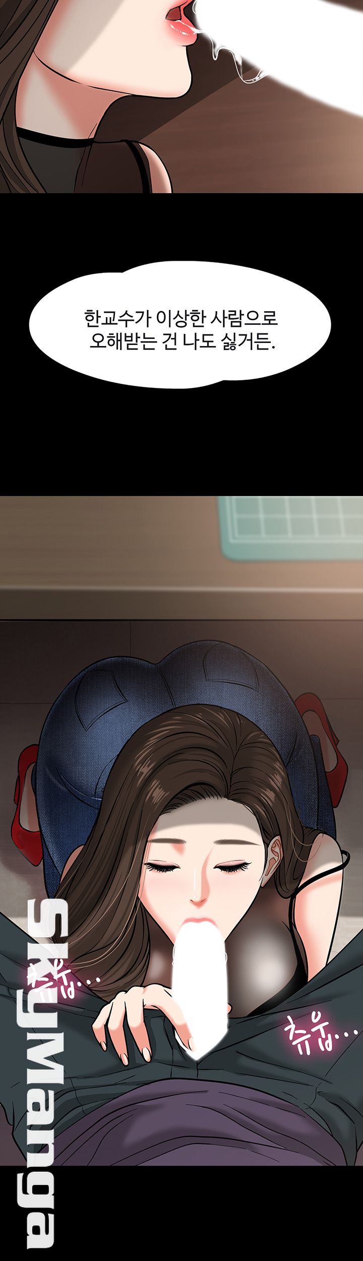 Desire Swamp Raw Chapter 4 Page 44