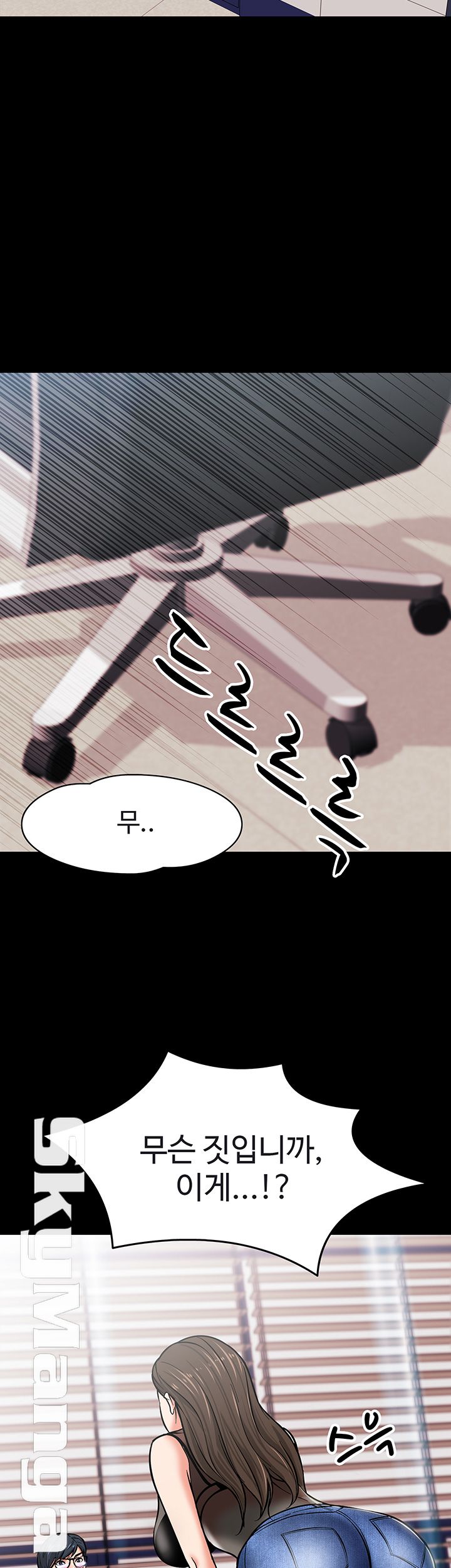 Desire Swamp Raw Chapter 4 Page 50