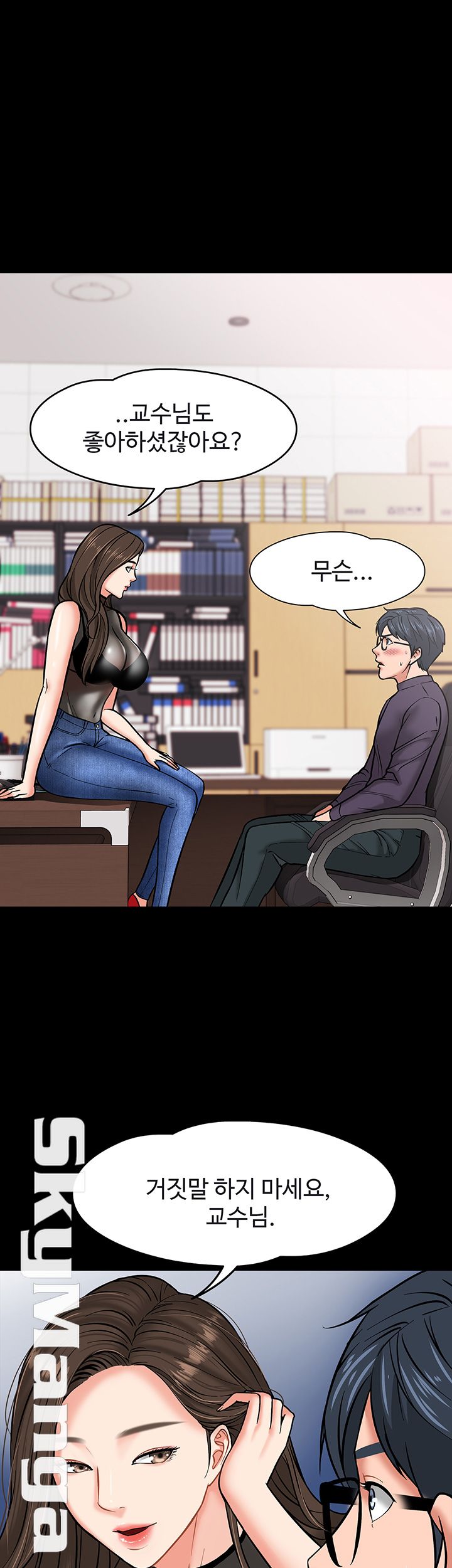 Desire Swamp Raw Chapter 4 Page 53