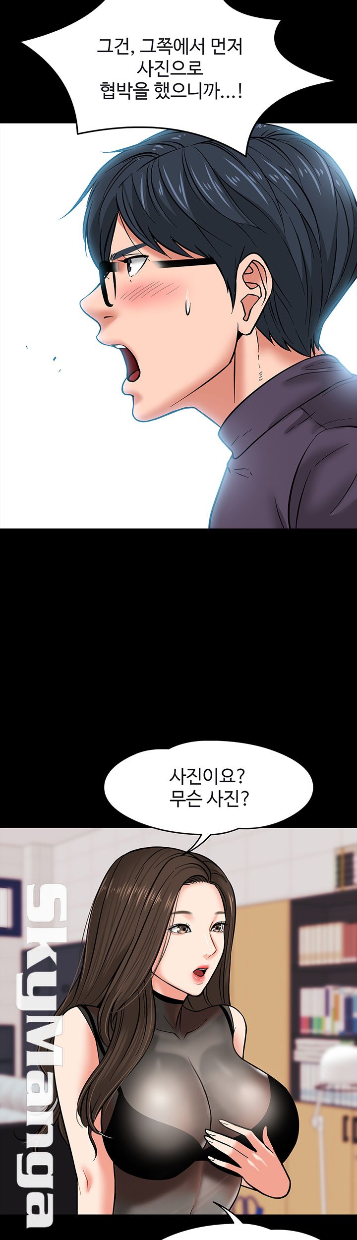Desire Swamp Raw Chapter 4 Page 55