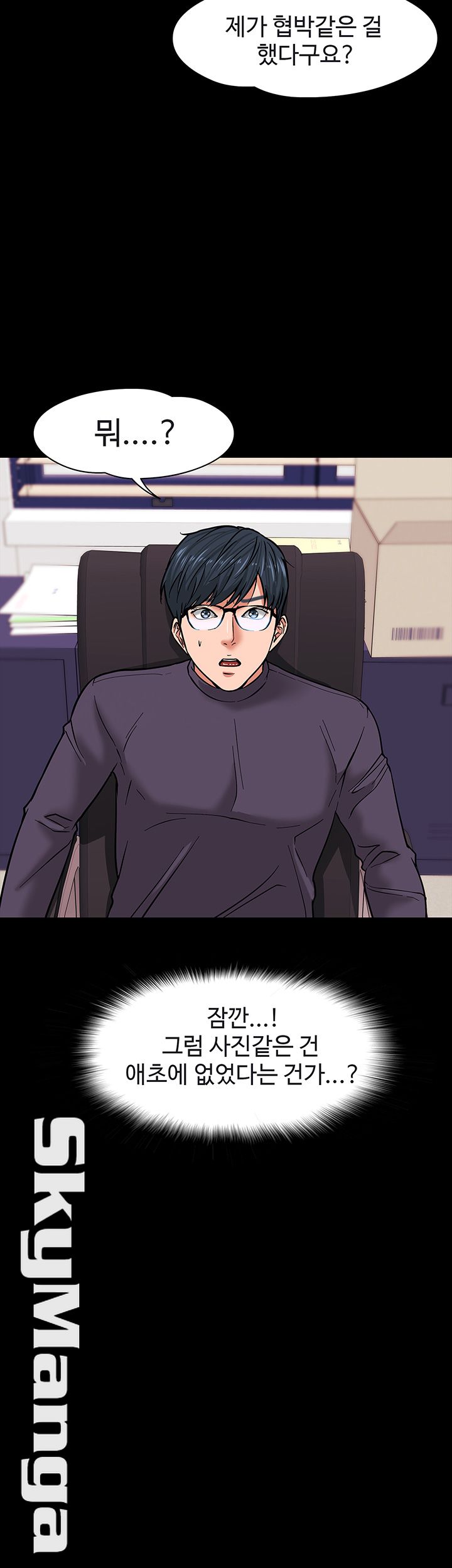 Desire Swamp Raw Chapter 4 Page 56