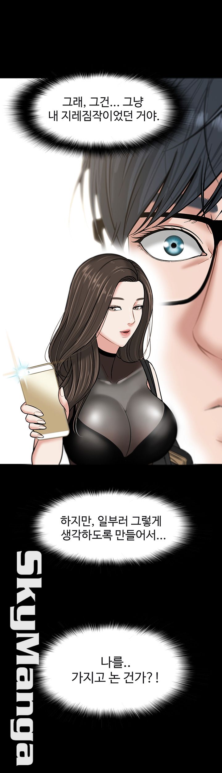 Desire Swamp Raw Chapter 4 Page 57