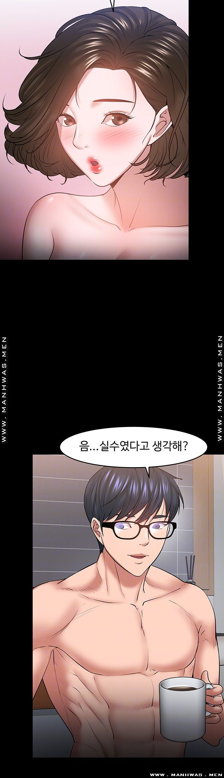 Desire Swamp Raw Chapter 39 Page 14
