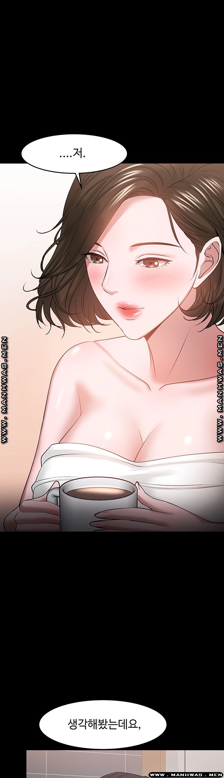 Desire Swamp Raw Chapter 39 Page 16