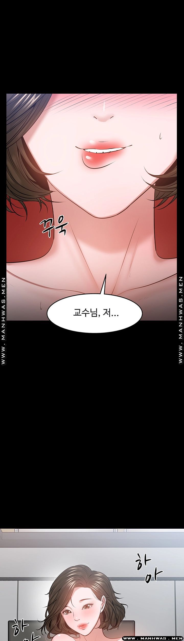 Desire Swamp Raw Chapter 39 Page 2