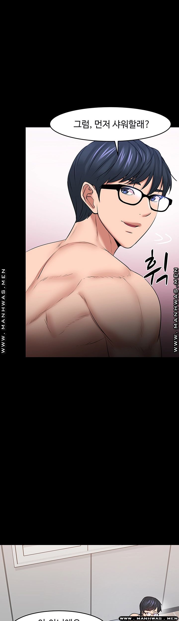 Desire Swamp Raw Chapter 39 Page 29